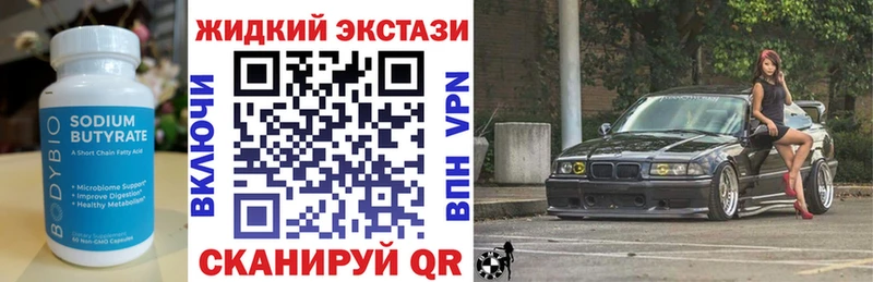 Бутират буратино  Купить  Ноябрьск 