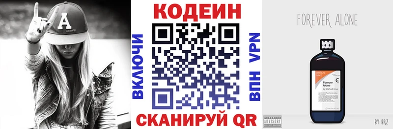 Кодеин напиток Lean (лин)  Купить  Ноябрьск 