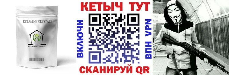 Купить где  Ноябрьск  КЕТАМИН VHQ 
